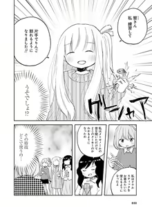 Page 85 of Dengeki Moeoh 2017-02 - preview thumbnail