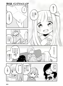 Page 86 of Dengeki Moeoh 2017-02 - preview thumbnail