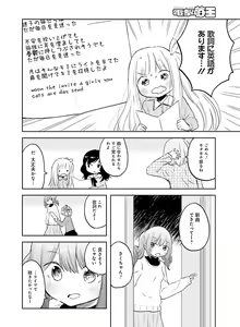 Page 87 of Dengeki Moeoh 2017-02 - preview thumbnail