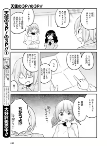 Page 88 of Dengeki Moeoh 2017-02 - preview thumbnail