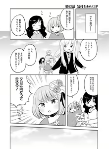 Page 89 of Dengeki Moeoh 2017-02 - preview thumbnail