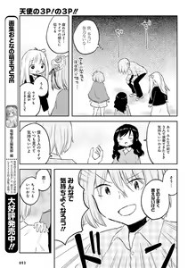 Page 90 of Dengeki Moeoh 2017-02 - preview thumbnail