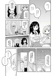 Page 94 of Dengeki Moeoh 2017-02 - preview thumbnail