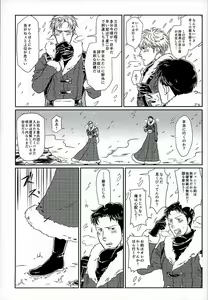 Page 3 of Yukiyama Kunren nite - preview thumbnail