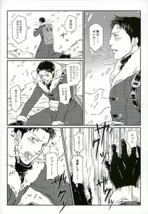 Page 8 of Yukiyama Kunren nite - preview thumbnail