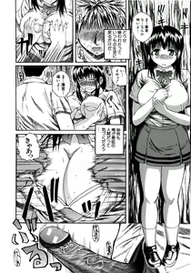 Page 117 of Mochihada - preview thumbnail