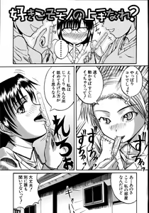 Page 168 of Mochihada - preview thumbnail