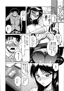 Page 33 of Mochihada - preview thumbnail