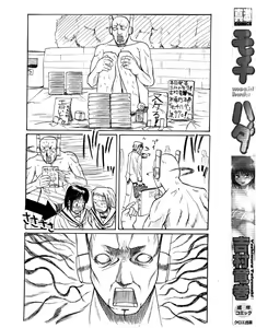 Page 5 of Mochihada - preview thumbnail