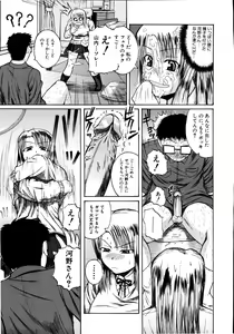 Page 56 of Mochihada - preview thumbnail