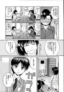 Page 72 of Mochihada - preview thumbnail