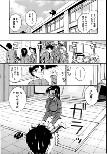 Page 74 of Mochihada - preview thumbnail