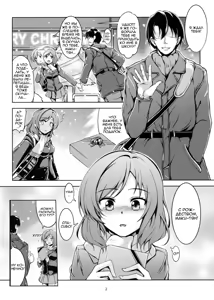 Page 3 of Koi Hime Love Maki!! - preview thumbnail