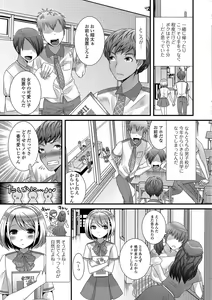 Page 168 of Otokonoko Revolution! - preview thumbnail