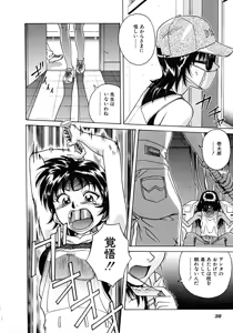 Page 40 of Lala Campas - preview thumbnail