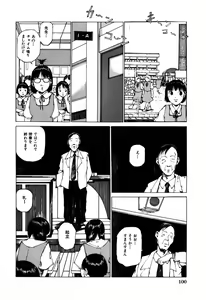 Page 102 of Choukyou Game | Breaking Game - preview thumbnail