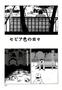 Page 117 of Choukyou Game | Breaking Game - preview thumbnail