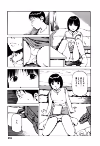 Page 137 of Choukyou Game | Breaking Game - preview thumbnail
