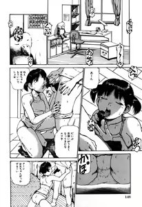Page 150 of Choukyou Game | Breaking Game - preview thumbnail