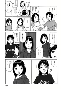 Page 167 of Choukyou Game | Breaking Game - preview thumbnail