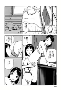 Page 168 of Choukyou Game | Breaking Game - preview thumbnail