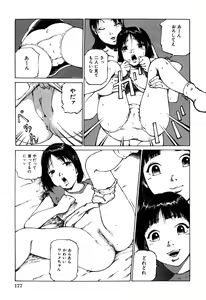 Page 179 of Choukyou Game | Breaking Game - preview thumbnail
