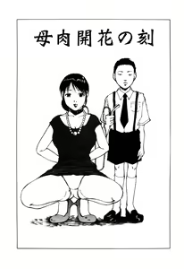 Page 22 of Choukyou Game | Breaking Game - preview thumbnail