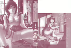Page 3 of Choukyou Game | Breaking Game - preview thumbnail