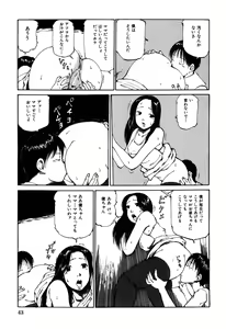 Page 46 of Choukyou Game | Breaking Game - preview thumbnail