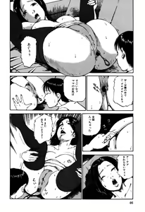 Page 49 of Choukyou Game | Breaking Game - preview thumbnail