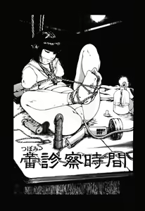 Page 54 of Choukyou Game | Breaking Game - preview thumbnail