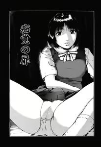 Page 6 of Choukyou Game | Breaking Game - preview thumbnail