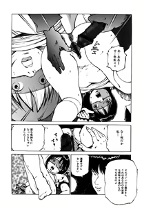 Page 65 of Choukyou Game | Breaking Game - preview thumbnail