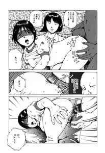 Page 68 of Choukyou Game | Breaking Game - preview thumbnail