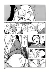 Page 72 of Choukyou Game | Breaking Game - preview thumbnail