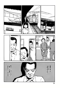 Page 73 of Choukyou Game | Breaking Game - preview thumbnail