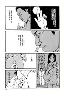 Page 74 of Choukyou Game | Breaking Game - preview thumbnail