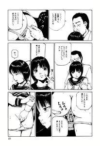 Page 80 of Choukyou Game | Breaking Game - preview thumbnail