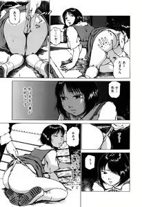 Page 8 of Choukyou Game | Breaking Game - preview thumbnail