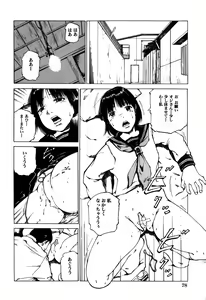 Page 81 of Choukyou Game | Breaking Game - preview thumbnail