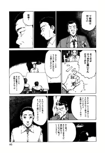 Page 88 of Choukyou Game | Breaking Game - preview thumbnail