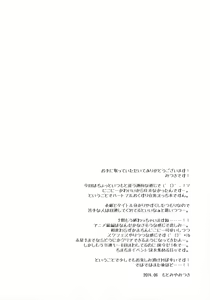 Page 3 of Nico Satsu - Nico-nii Okusuri Ecchi - - preview thumbnail