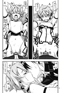 Page 4 of Envy - preview thumbnail