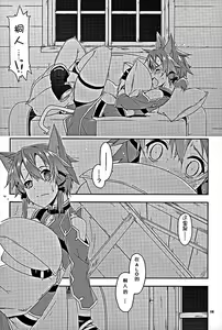 Page 6 of Envy - preview thumbnail
