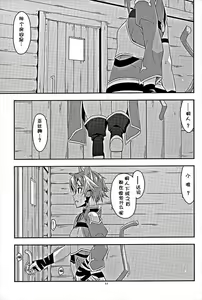 Page 9 of Envy - preview thumbnail