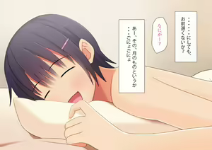 Page 56 of Chippai na Bokukko no Imouto ga Yuuwaku shite Kuru - preview thumbnail