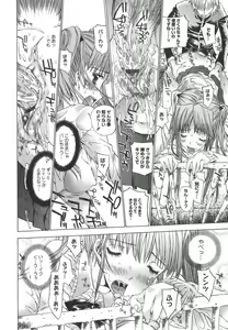 Page 117 of Meromeron Sakuragumi - preview thumbnail