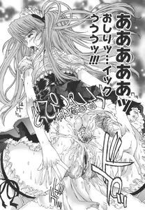 Page 137 of Meromeron Sakuragumi - preview thumbnail