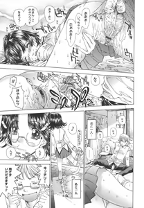 Page 152 of Meromeron Sakuragumi - preview thumbnail
