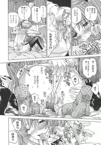 Page 167 of Meromeron Sakuragumi - preview thumbnail